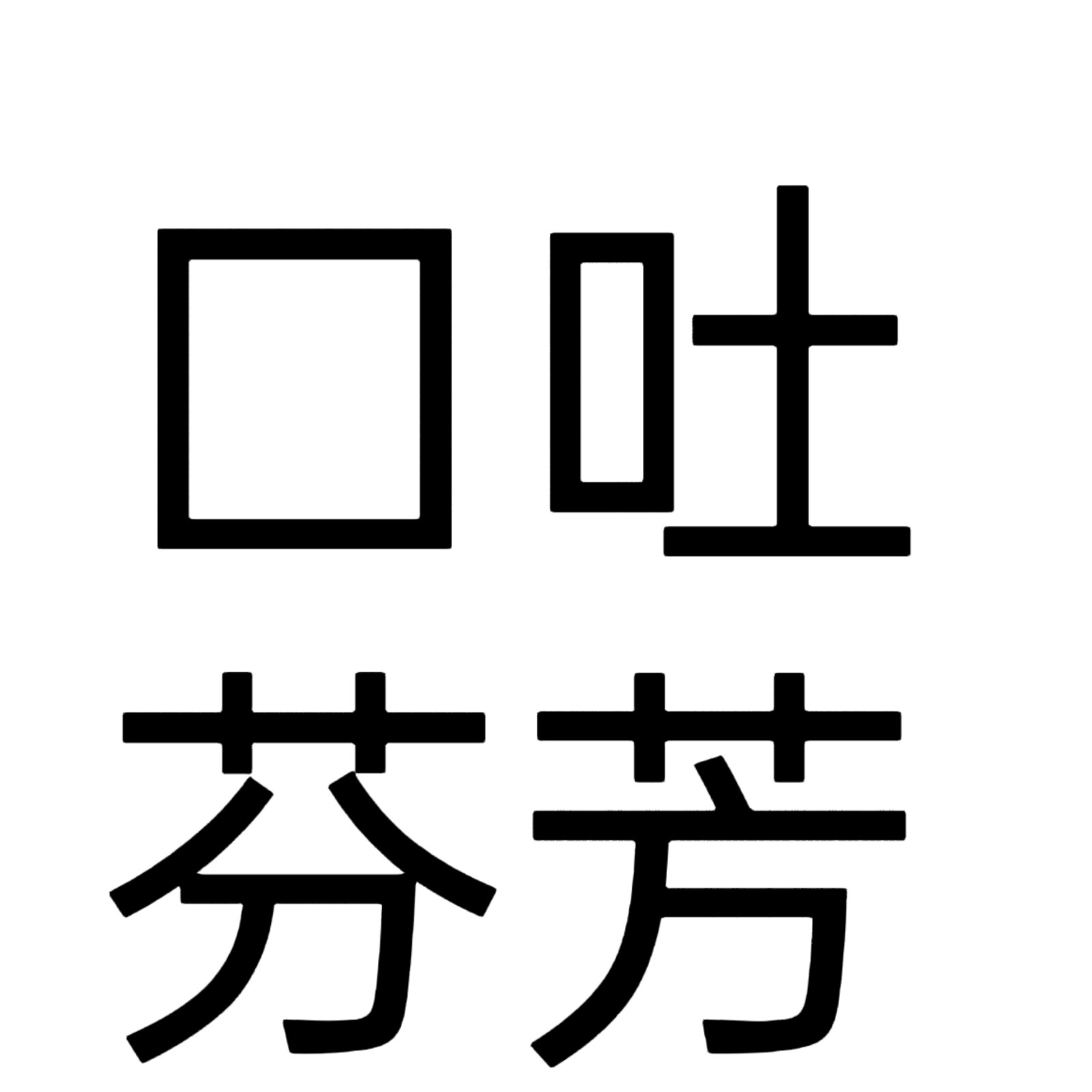 海是鱼的泪岛是海的疤的头像-ChmlFrp交流社区