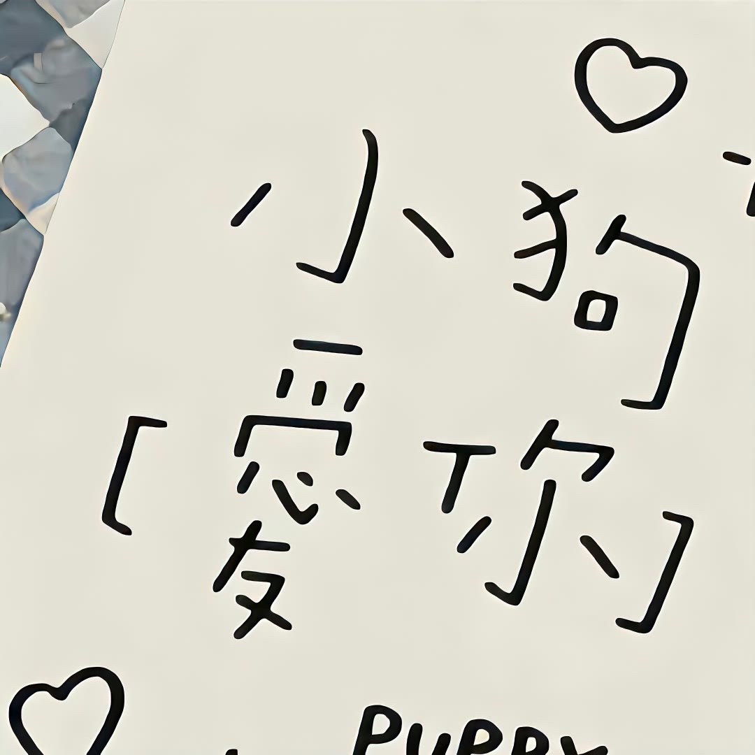 闻得到的气息触不到的温柔的头像-鱼见海资源网-免费PHP网站源码模板,插件软件网创AI智能体资源分享平台！