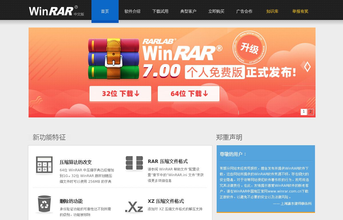 WinRAR - 压缩软件 老牌压缩软件知名产品  经典装机软件之一的网站报告-搜狗狗-网址导航-聚合搜索-网站收录-www.winrar.com.cn