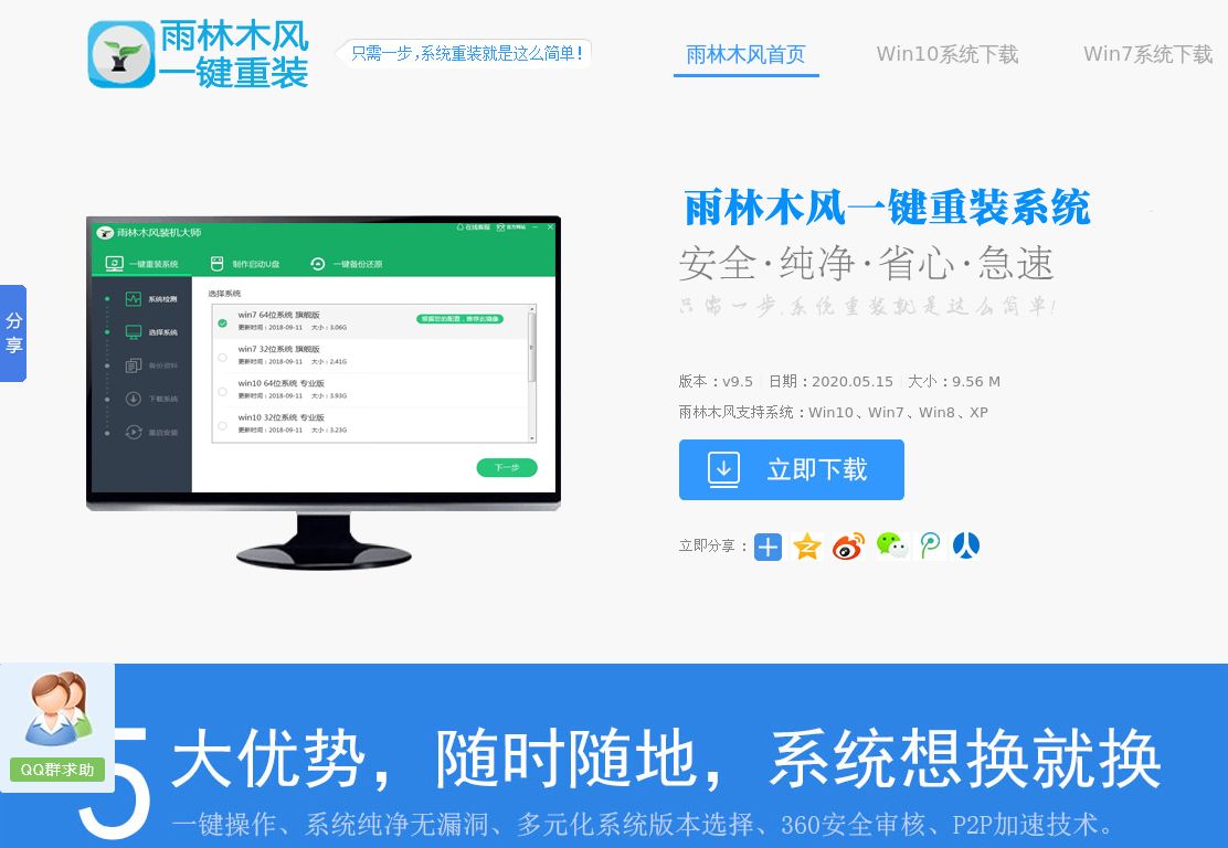 雨林木风一键重装系统官网_最简单的一键重装系统软件的网站报告-搜狗狗-网址导航-聚合搜索-网站收录-www.ylmfxitong.cn