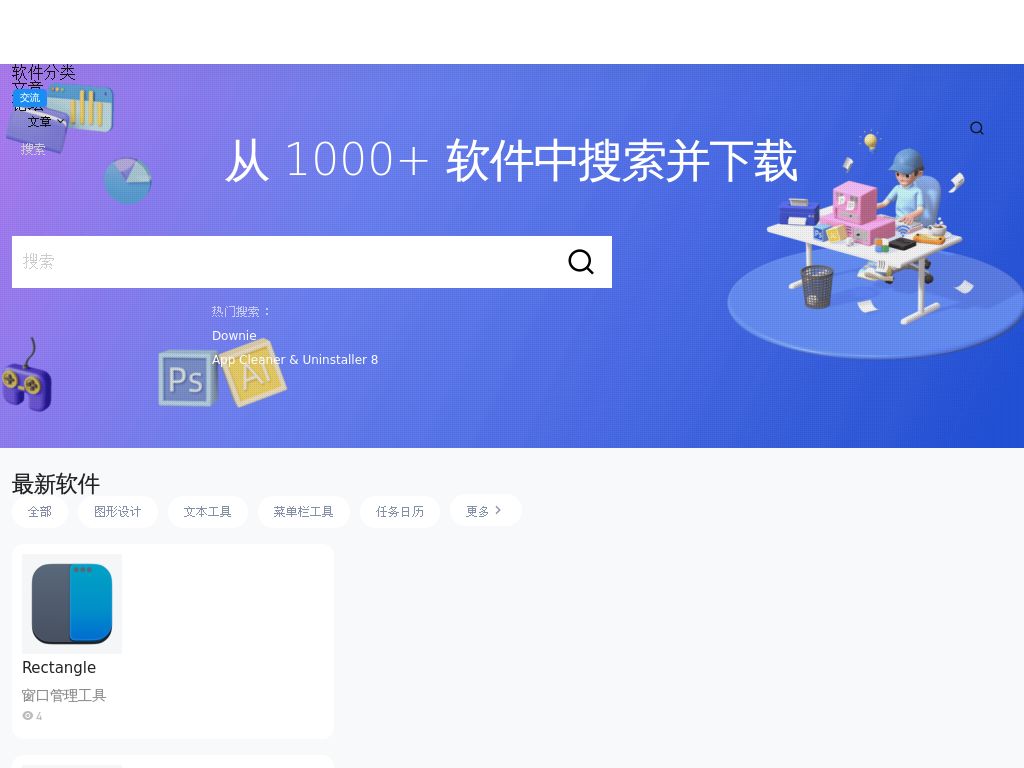 麦禾软件 - 分享免费、实用、有趣的 Mac 软件的网站报告-搜狗狗-网址导航-聚合搜索-网站收录-www.machub.cn