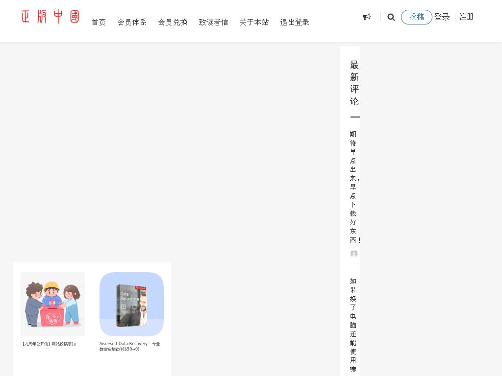 正版中国的网站报告-搜狗狗-网址导航-聚合搜索-网站收录-www.getitfree.cn