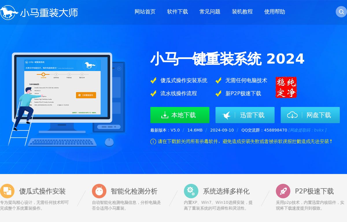 小马一键重装系统官网-更简单的一键重装win7win10系统软件的网站报告-搜狗狗-网址导航-聚合搜索-网站收录-www.xiaomaxitong.com